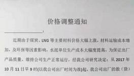 煤炭?jī)r(jià)格飆升！水泥企業(yè)紛紛漲價(jià)（附漲價(jià)函）