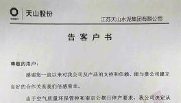 停不下來！這個地區水泥劍指700元/噸！企業發斷供函！