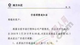 漲價潮涌來 江蘇、浙江、廣東繼續(xù)跟漲