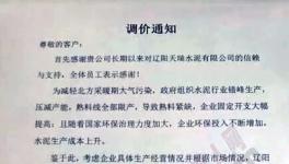 漲價天天有 “個性”定制的特別多！