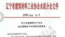 連續停窯4個月，每月15天！這個地區低價傾銷屢禁不止