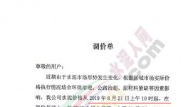 漲價(jià)潮來襲!河南、湖北、江西、福建、四川、內(nèi)蒙古多省水泥價(jià)格上漲!