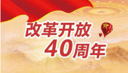 海螺集團的40年改革發展