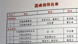 大事件！崔星太等十幾位掌門人齊聚上海共議大事！