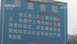 光大水泥被央視點名！難舍水泥廠的稅款群眾安全如何決擇！