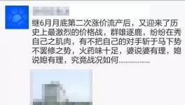 沸騰了！水泥暴跌近100元！“價格戰(zhàn)”全面打響！