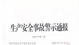 突發(fā)！8死7傷！連續(xù)4起事故！北方水泥被通報！