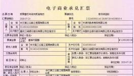 注意！假承兌又現市場!請不要貼現、交易！
