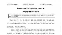 銀行承兌告急！金隅冀東、海螺應收票據突破271億元！