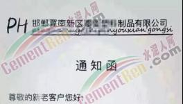 “保衛戰”即將打響！近1500家水泥企業或將停限產！