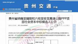 596億！中標十四個月后宣布取消中標資格！