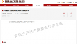 疫情期間，這家攪拌站破產了！！