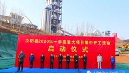 總投資259.6億元！中聯水泥協同處置固、危廢等重點項目開工！