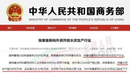 因產能不足，這一地區將重新向外資開放水泥生產行業！