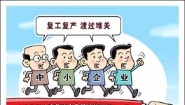 800項優惠政策密集出臺 你享受到了幾項？