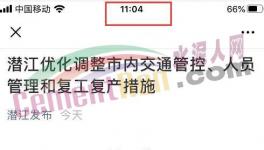 突發！復工文件被叫停！重復檢查！“表哥”“表姐”誕生！