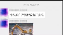 水泥廠苦苦尋找的大家伙，在這里找到了！