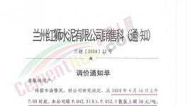 甘肅、江西、江蘇、河北、河南等10省水泥集體漲價！