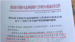 緊急停產令！這個地區再發停產通知！部分水泥企業宣布漲價！