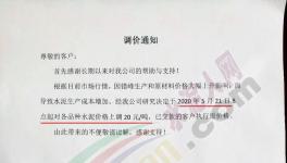山東、湖南多家企業上調水泥價格，最高漲30元/噸！