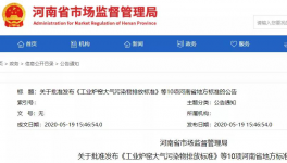 @3000家水泥企業，6月1日起這些新規將正式實施！