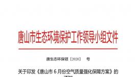 “水泥窩”強化管控1個月, 水泥企業連續停產15天!