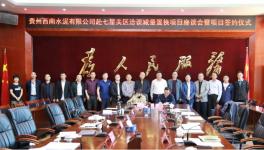 西南水泥將在貴州境內(nèi)再投建一條6000t/d熟料水泥生產(chǎn)線！