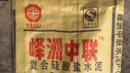 曝光！“大量”假水泥被查了！