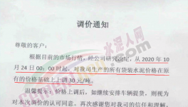 南方、海螺、華新、紅獅、華潤等集體漲價30元/噸！