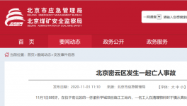 連發(fā)4起事故，導(dǎo)致4人死亡！住建部門即日起開(kāi)展安全大檢查！
