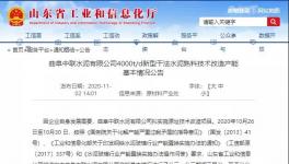 水泥大省退出525萬(wàn)噸/年熟料產(chǎn)能！用于新建四條熟料生產(chǎn)線！