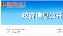 掛牌督辦！這家水泥企業存在重大安全隱患！