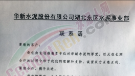 又漲40元/噸！海螺、冀東、堯柏多家水泥廠“串貨”搶占市場！