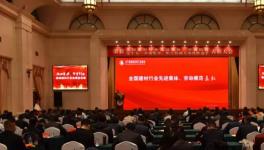 遼寧建材行業(yè)170多人參加了這個會，多名員工獲獎 ！