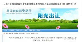 浙江砂石市場火熱！民營砂石企業(yè)何去何從？