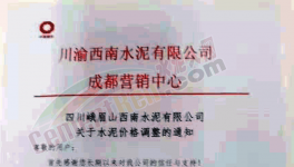 停航！供應(yīng)緊張！水泥大漲160元/噸！