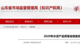 通報！一大批水泥質(zhì)量不合格企業(yè)被曝光！