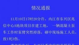 又一在建工地發(fā)生事故，致1死3傷！