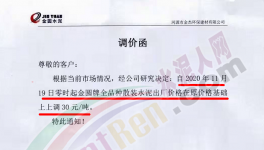 搶購(gòu)！搶購(gòu)！水泥廠“排隊(duì)潮”再上演！