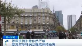 “二次封城！”歐洲躲過疫情告急！