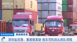 拖車司機(jī)碼頭排隊領(lǐng)集裝箱！訂單排到明年3月！