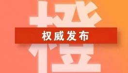即日起！數十個地區水泥企業又將停限產！