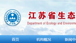 重磅！江蘇省水泥大氣排放標準即將發布！