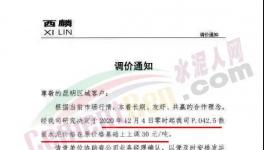 重污染預警！這個地區(qū)水泥價格再漲60元/噸！