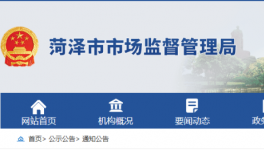 因使用無生產(chǎn)許可證PO42.5水泥被罰50000多元，且沒收非法所得！