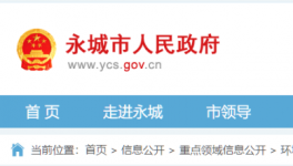混凝土公司涉嫌未批先建、未批先用，遭行政處罰！