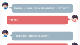 大新聞！水泥廠停產，水運過駁作業取締??！
