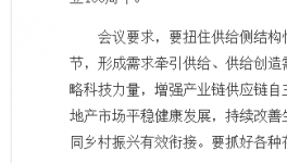 最高指示！反壟斷來了！水泥行業(yè)是否涉嫌價(jià)格壟斷！