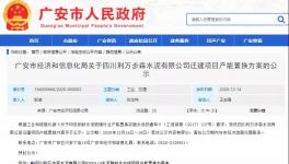 發(fā)布產(chǎn)能置換項(xiàng)目！新建6條生產(chǎn)線！