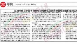 買！買！買！海螺、華新、紅獅、山水瘋狂收購水泥廠！